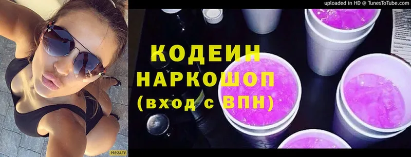 Codein Purple Drank  Астрахань 