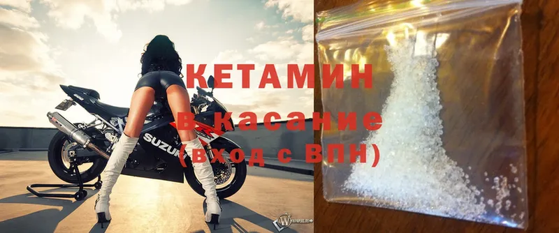 КЕТАМИН ketamine  Астрахань 