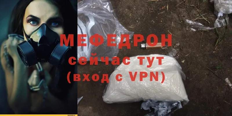 МЯУ-МЯУ mephedrone  Астрахань 